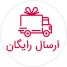 free delivery