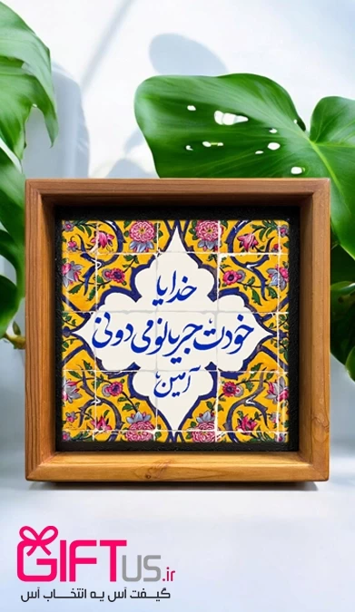 خرید تابلو کاشی