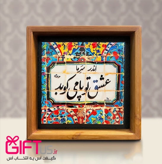 انواع تابلو کاشی