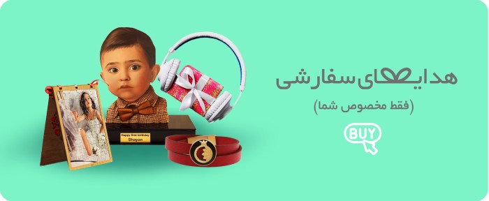 بنر4 - سفارشی-
