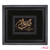 تابلو وان یکاد با ورق طلا 24 عیار 
