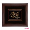 تابلو وان یکاد با ورق طلا 24 عیار 
