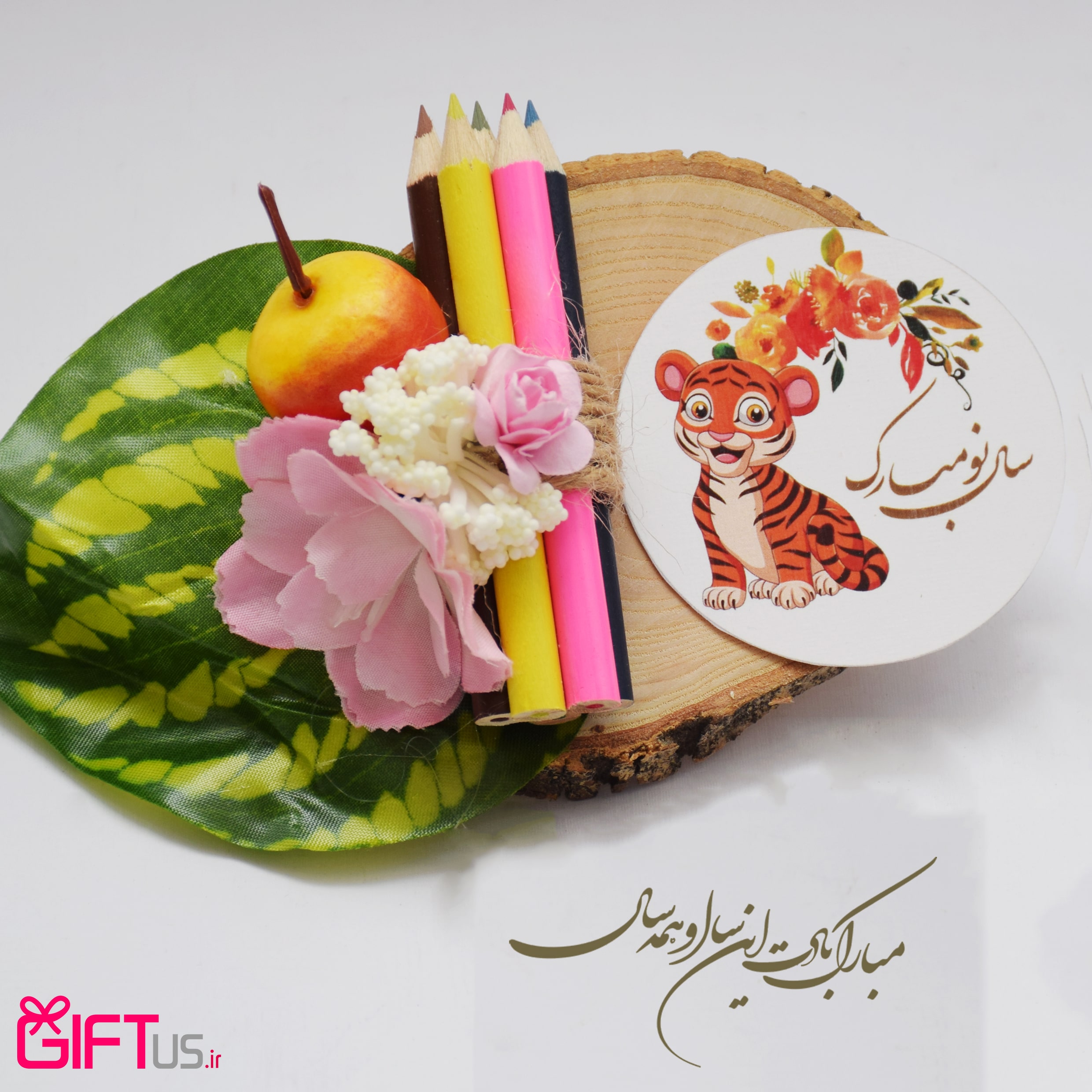 گیفت نوروزی مدرسه