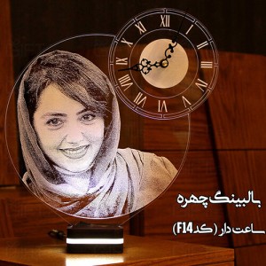 چراغ خواب سه بعدی چهره شما (بالبینگ) طرح ساعت