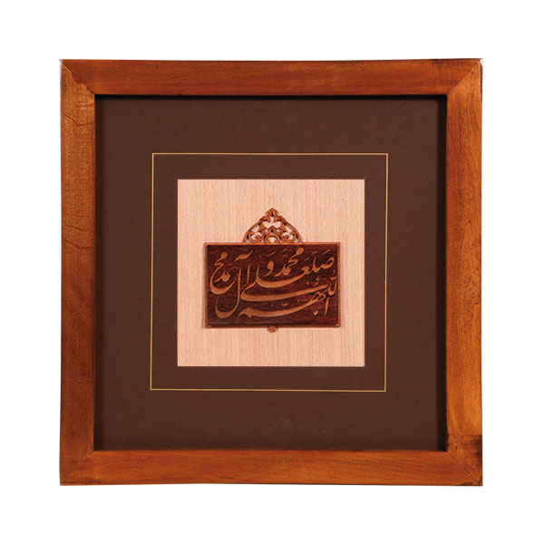 تابلوکتیبه ماندگار طرح صلوات تاج دار
