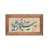 تابلو کاشی لعابدار طرح بی تو 8تکه