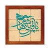 تابلو کاشی لعابدارطرح یاقمر 9 تکه