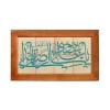 تابلو کاشی لعابدارطرح امام رضا 8تکه