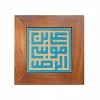 تابلو کاشی کوفی طرح علی بن موسی الرضا