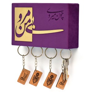 آویز کوبه ای بی من مرو (بنفش)