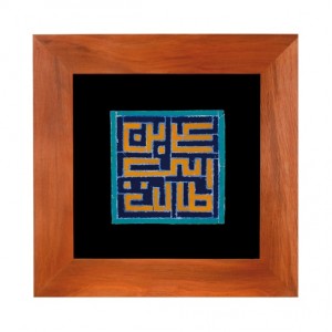  اکسیر  کاشی معرق طرح علی بن ابیطالب