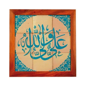 تابلو کاشی لعابدار جلا طرح علی 9تکه