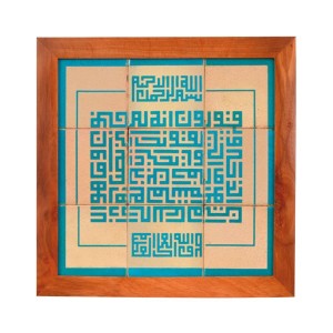 تابلو کاشی لعابدار  جلا طرح وان یکاد 9تکه