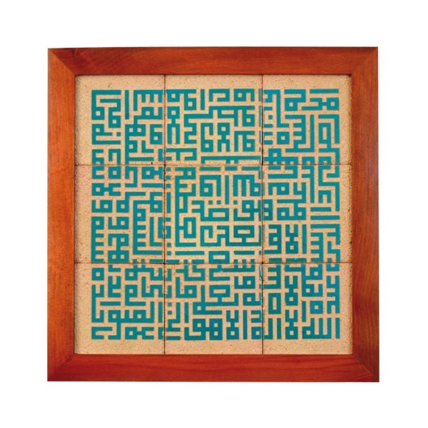 تابلو کاشی لعابدار طرح آیت الکرسی 9تکه