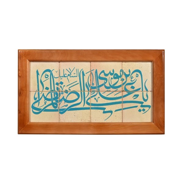 تابلو کاشی لعابدارطرح امام رضا 8تکه
