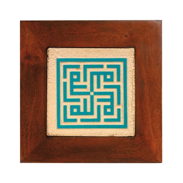 تابلو کاشی لعابدار خط کوفی طرح کد 001