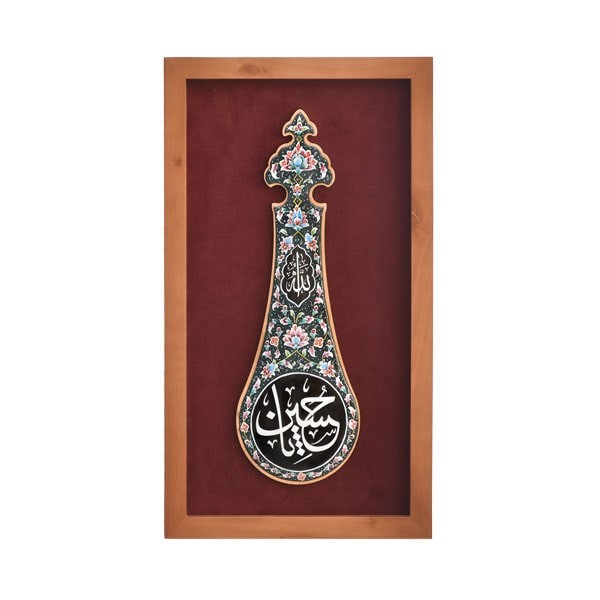 تابلو علم چوب و مینا طرح یا حسین 