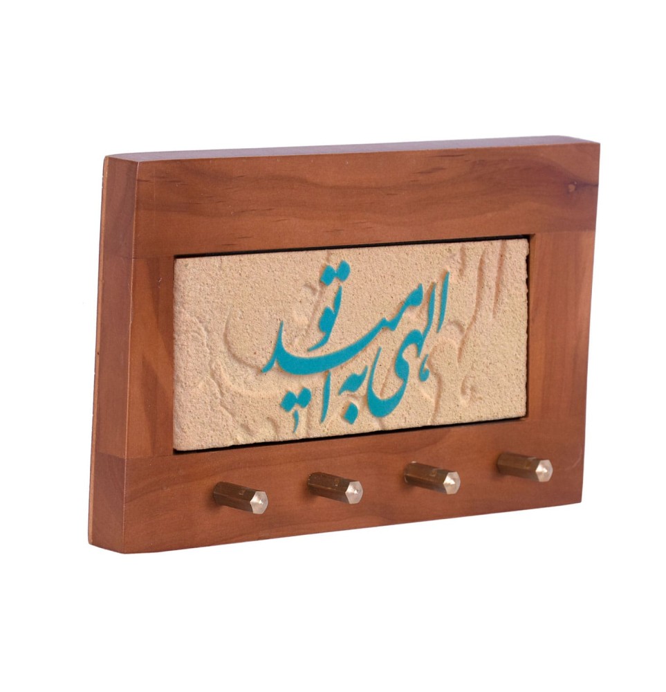 آویز کوبه ای الهی به امید تو 